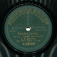 Zonophone X-3-62013=X-3-62032